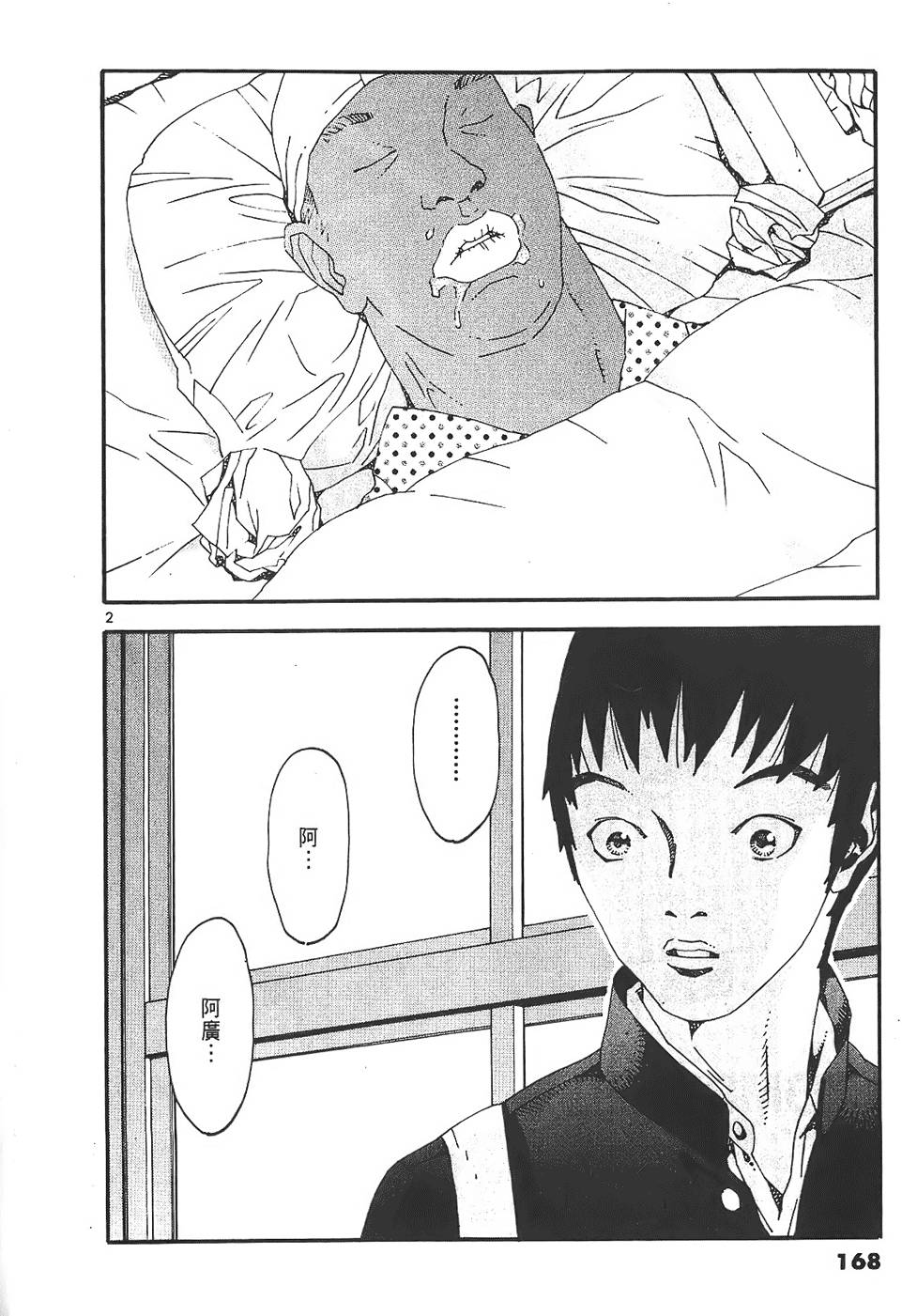 第166页