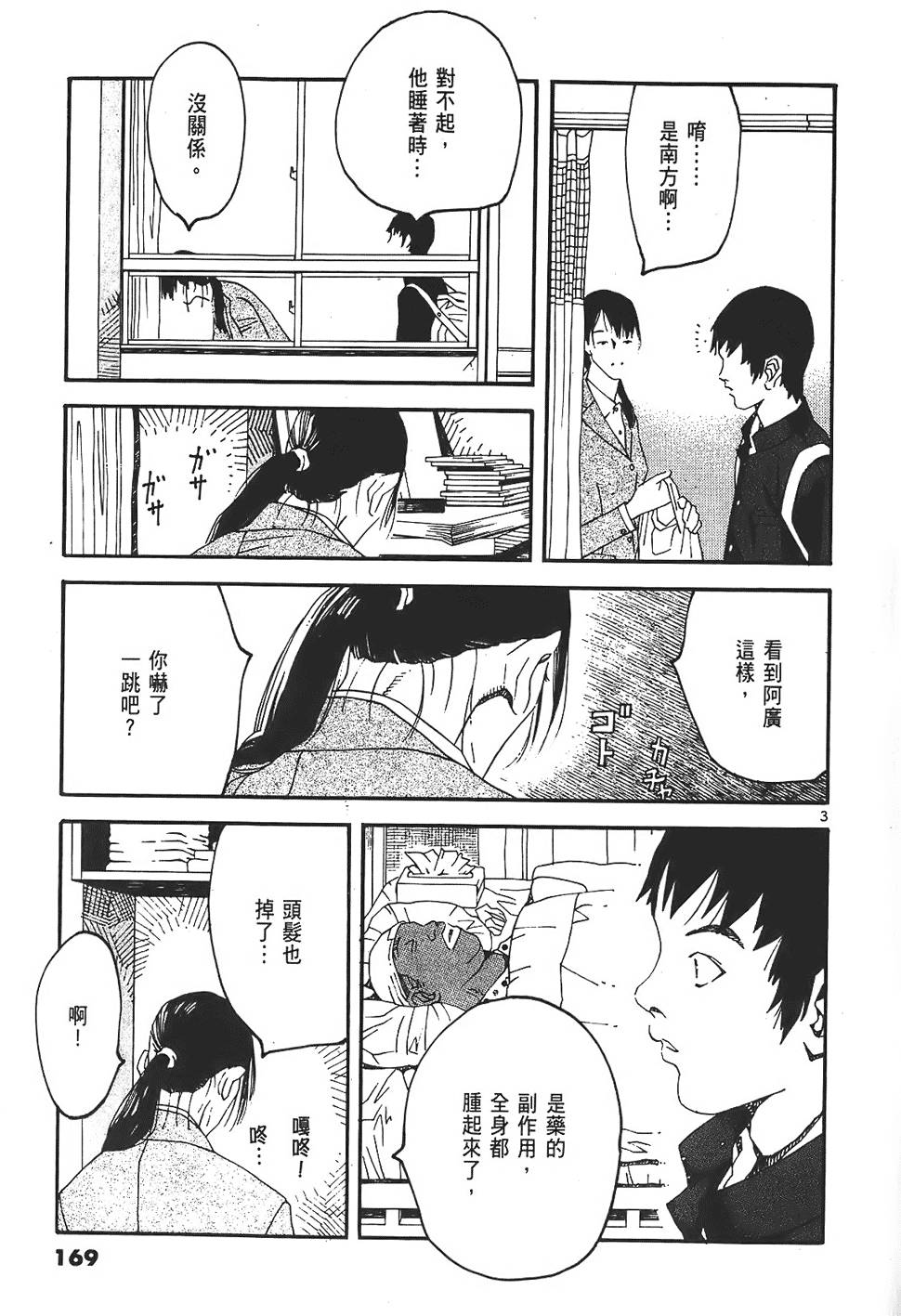 第167页