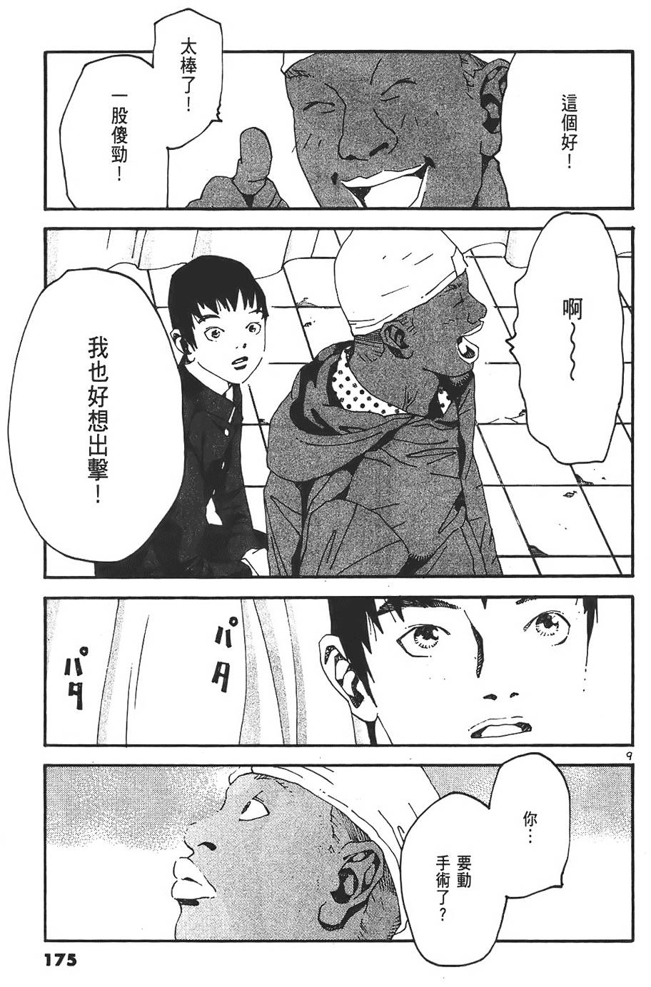 第173页