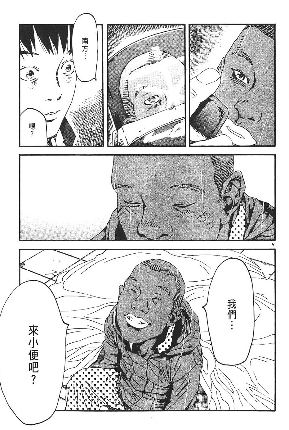 第191页
