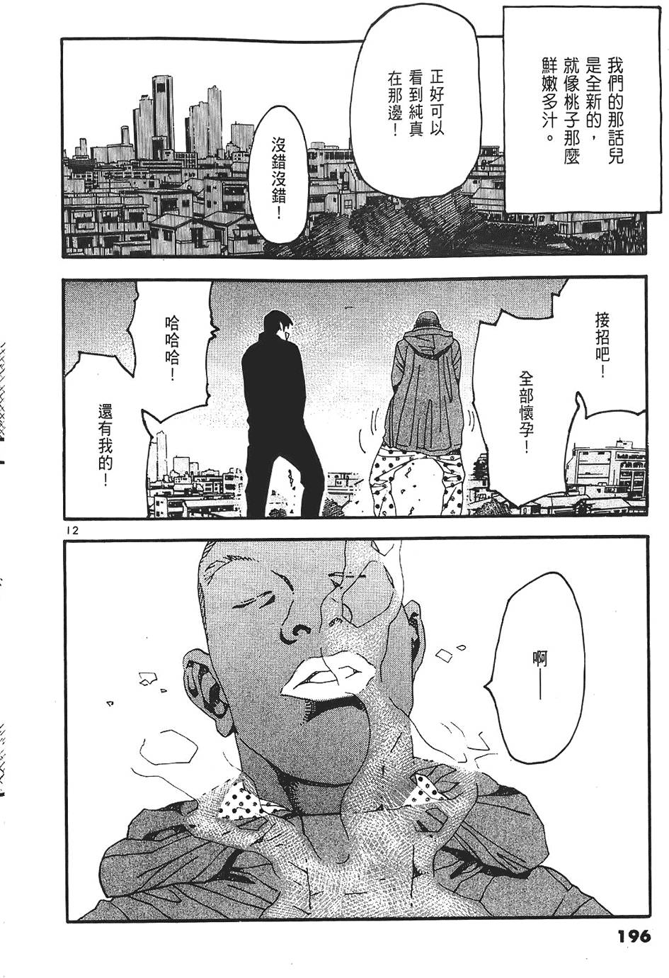 第194页