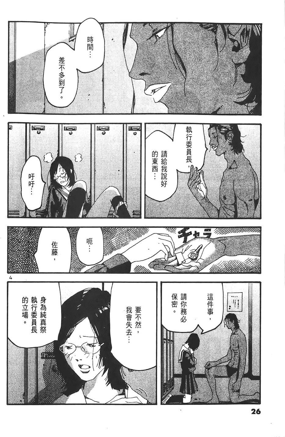 第24页