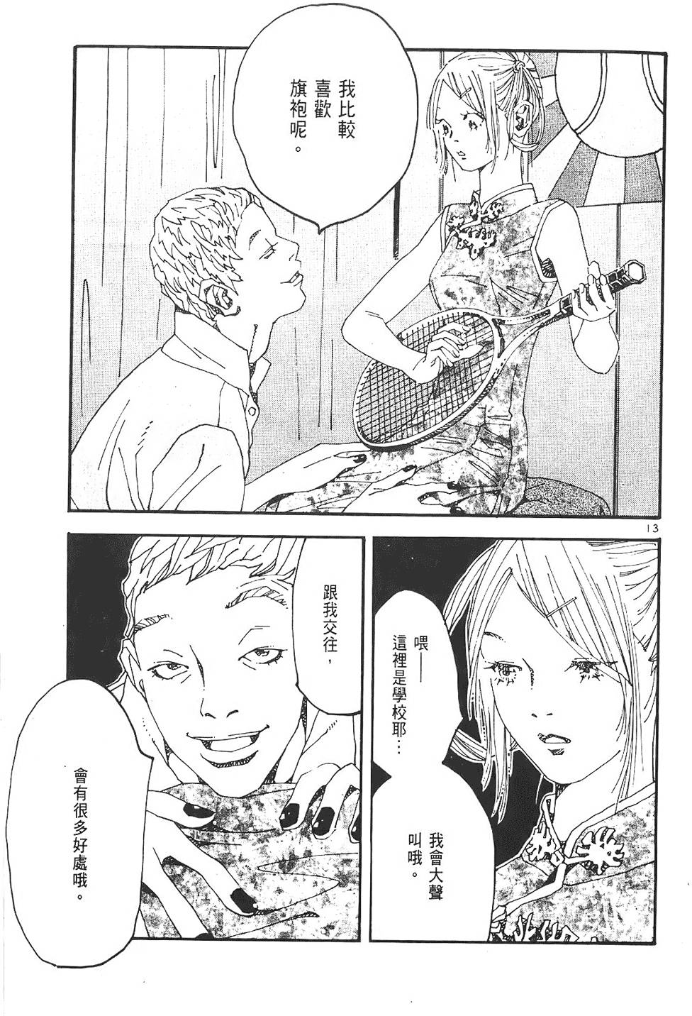 第33页