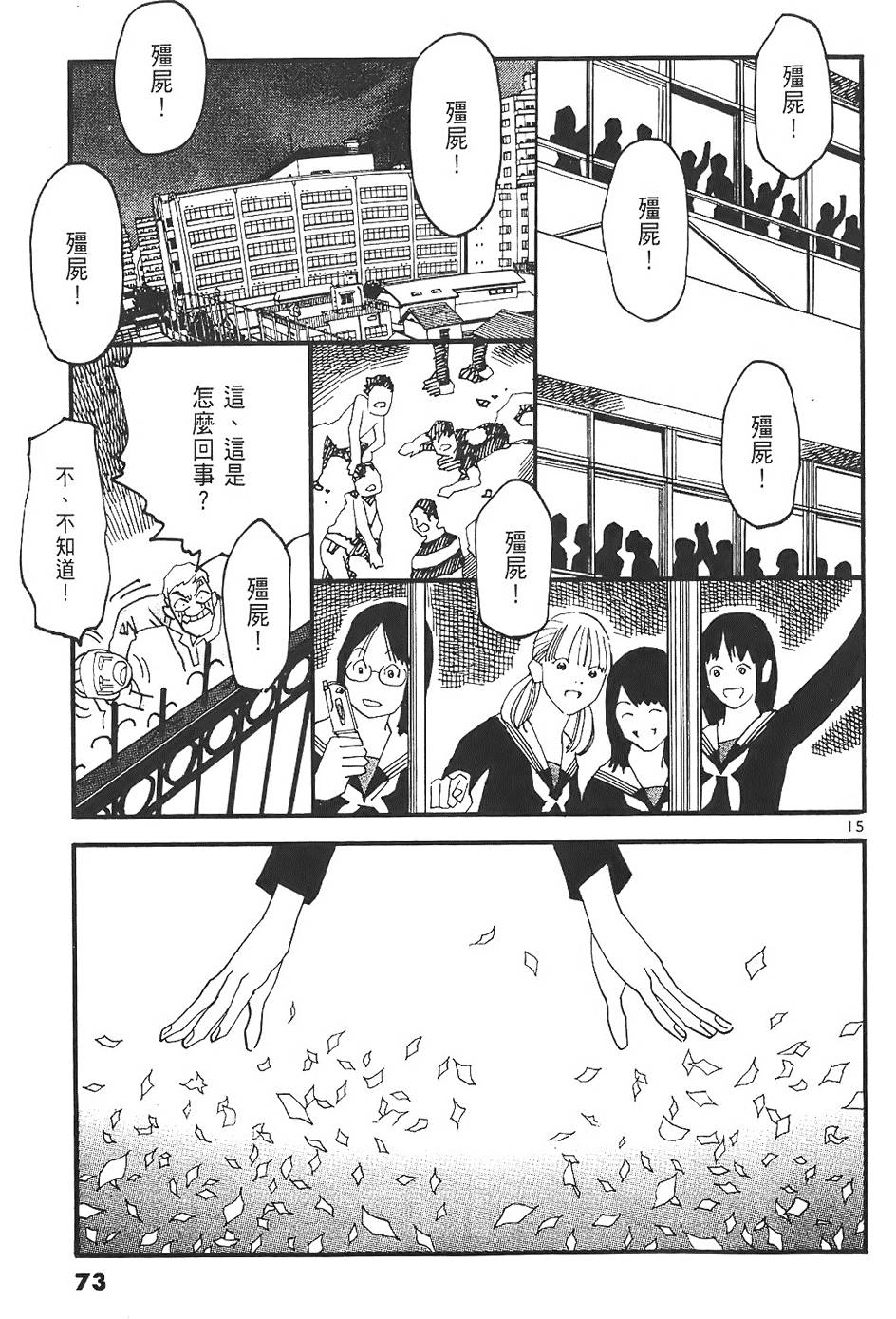 第71页