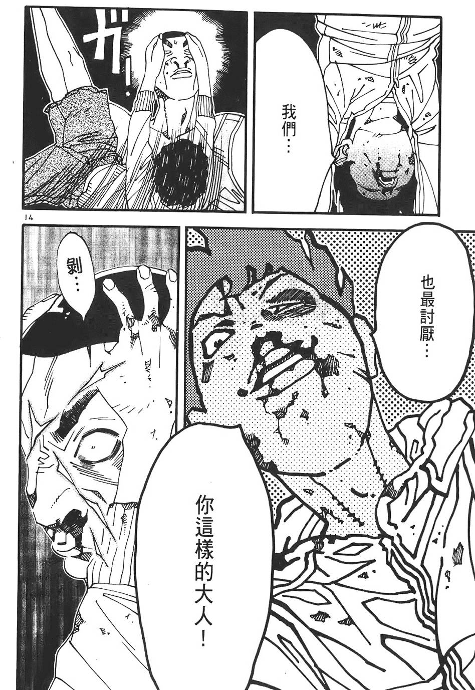 第88页