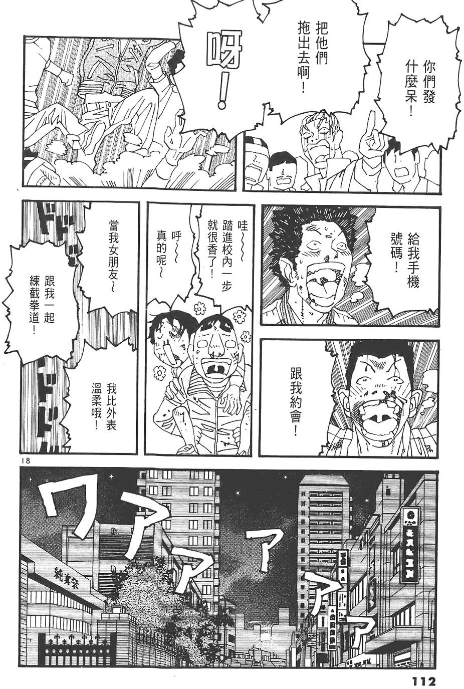 第110页