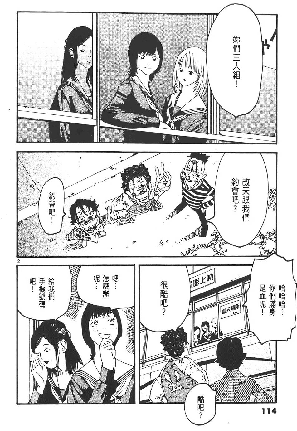 第112页
