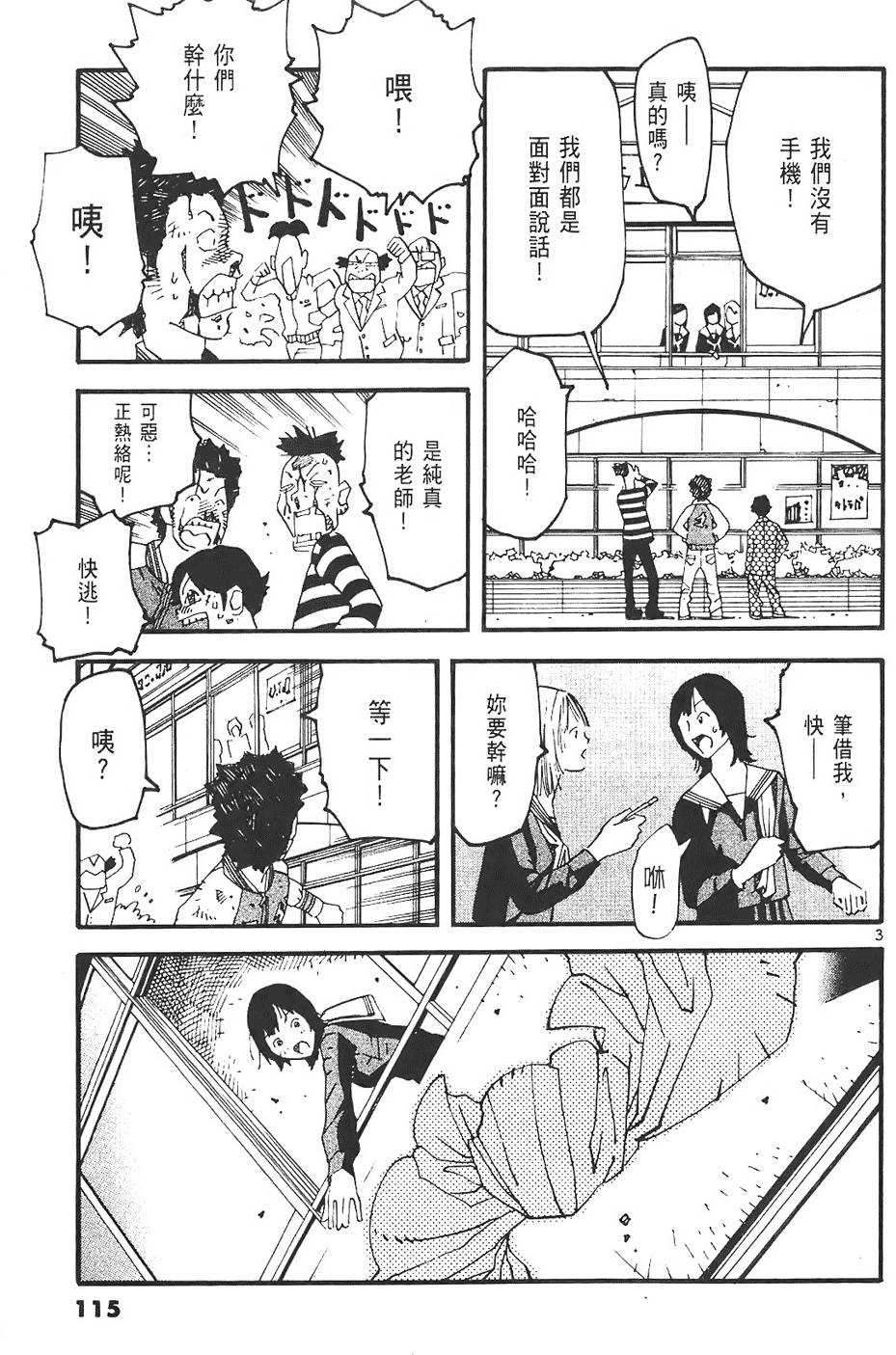 第113页