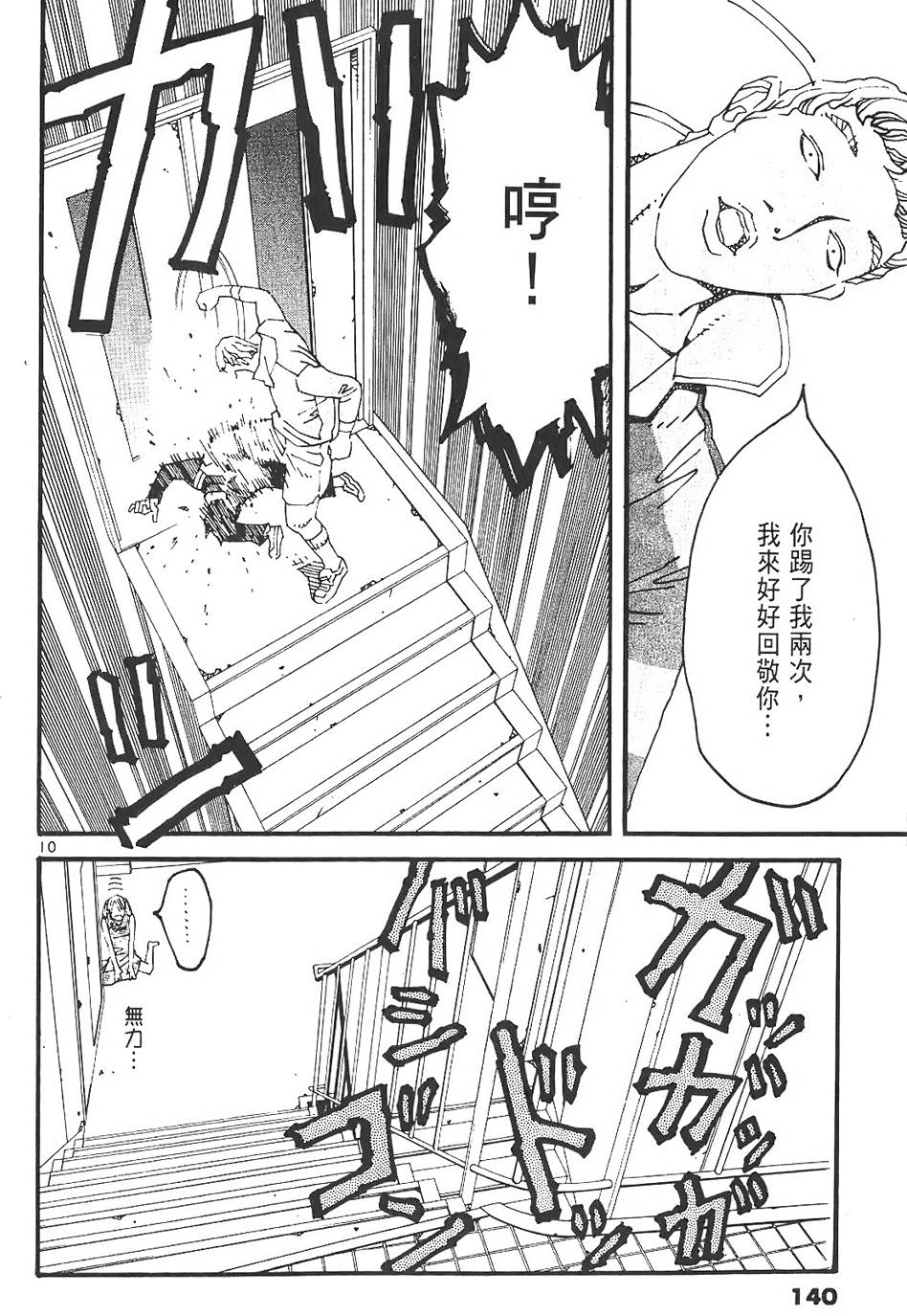 第138页