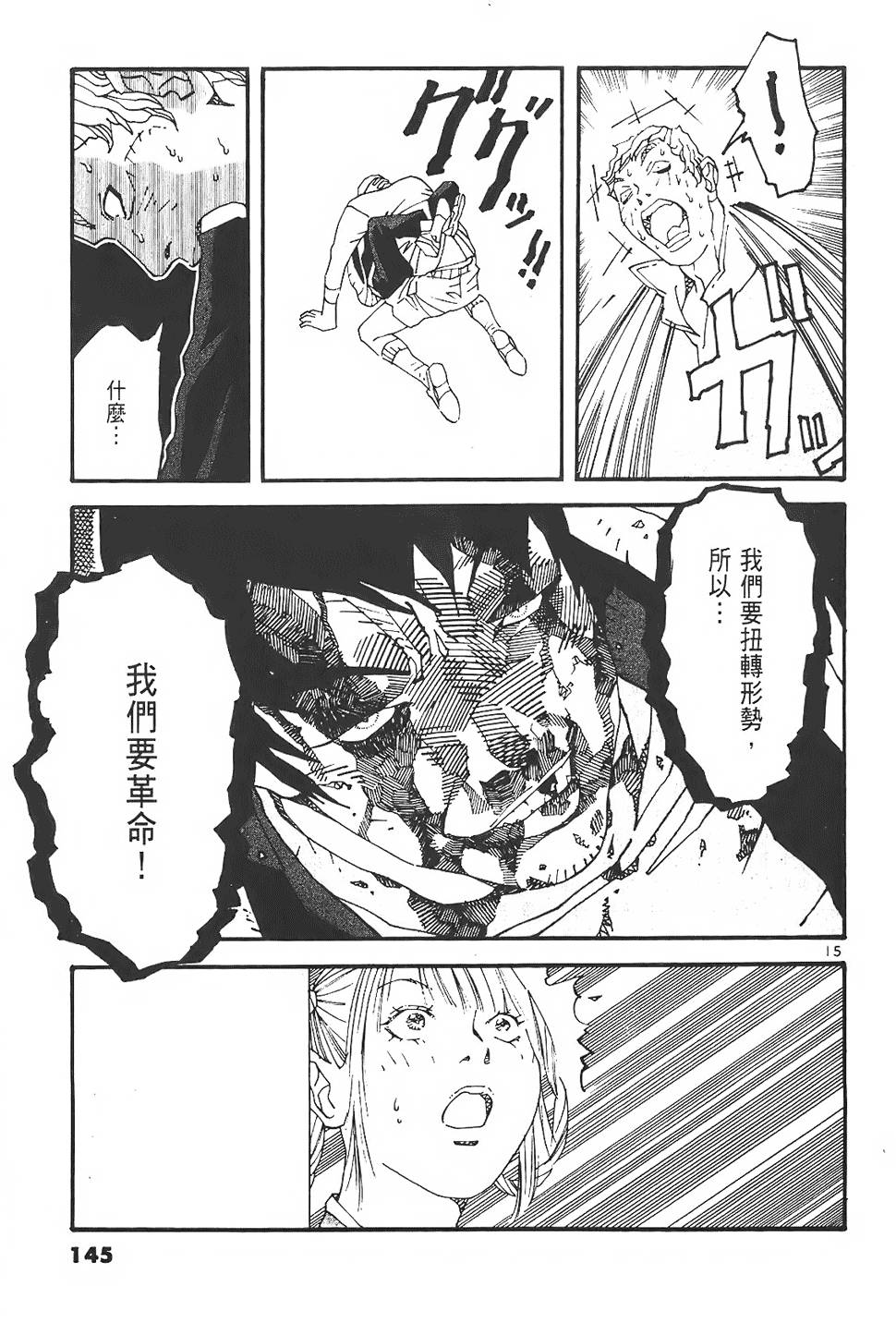 第143页