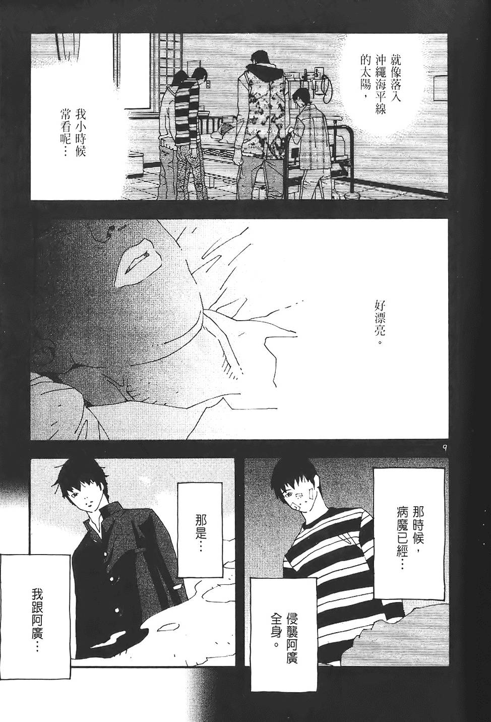 第173页