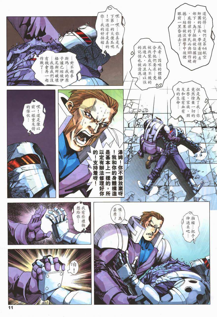 第8页