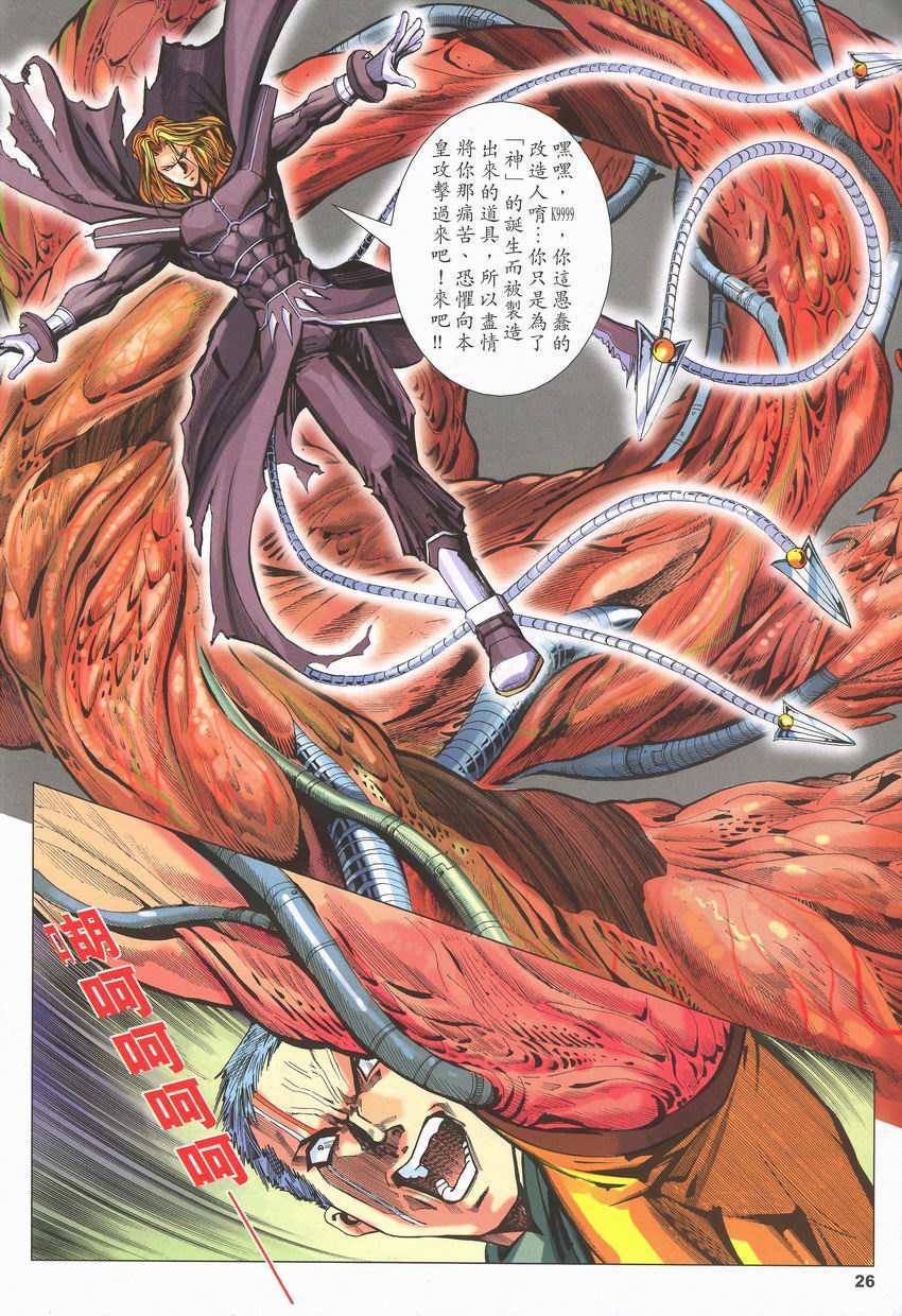 第23页