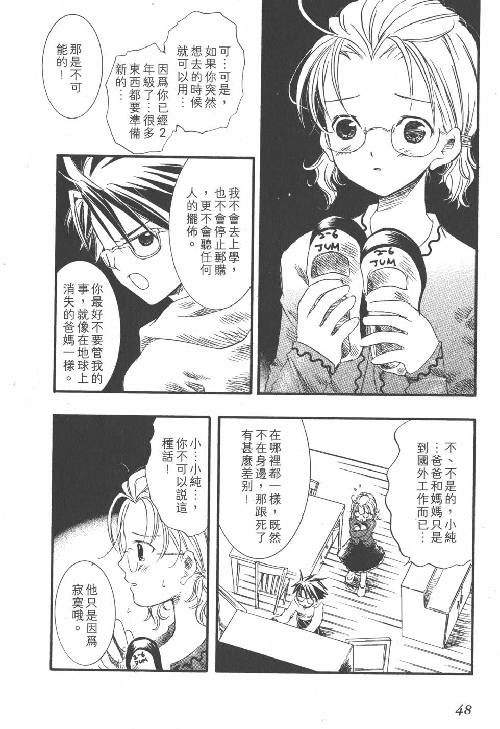 第47页