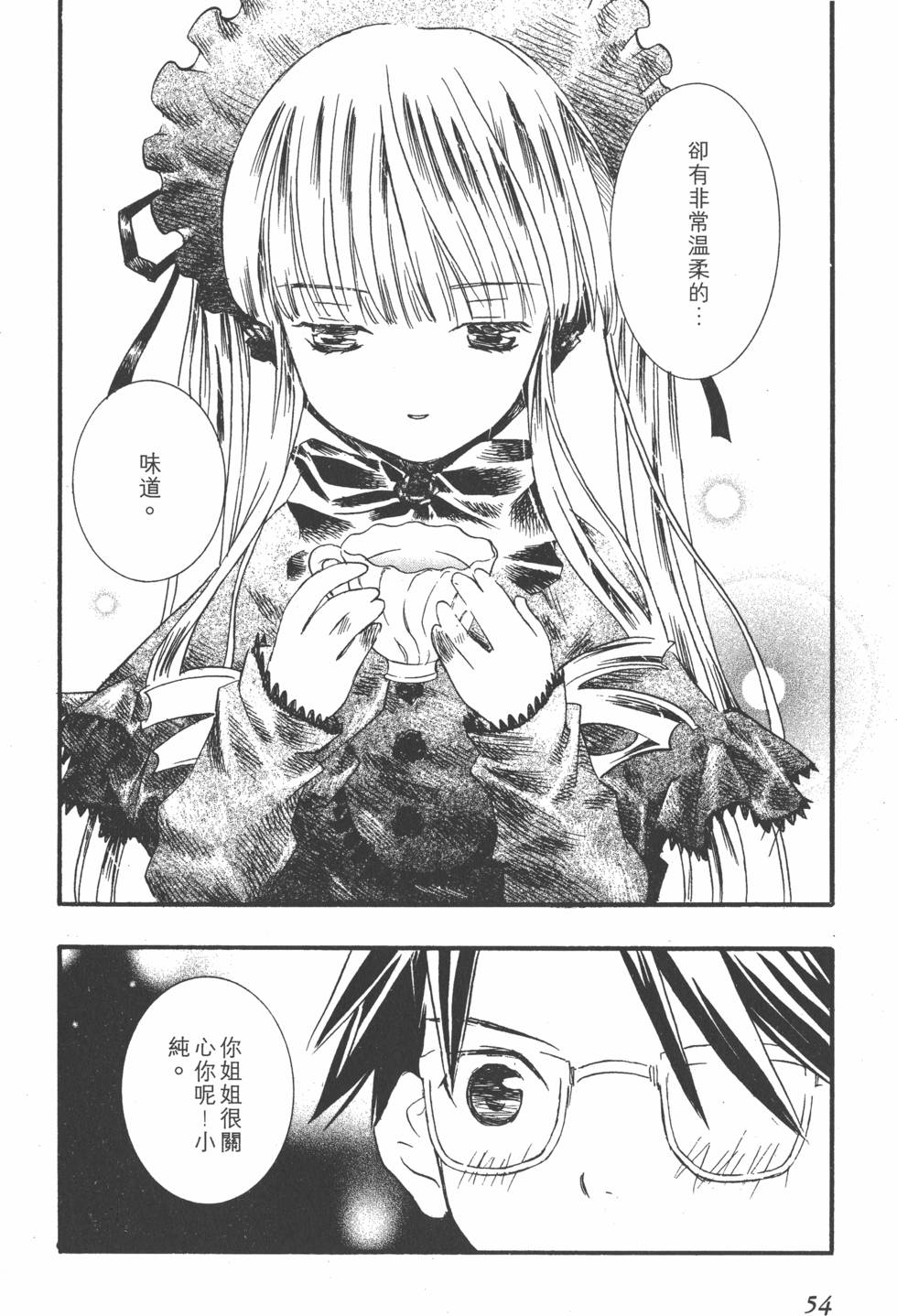 第53页