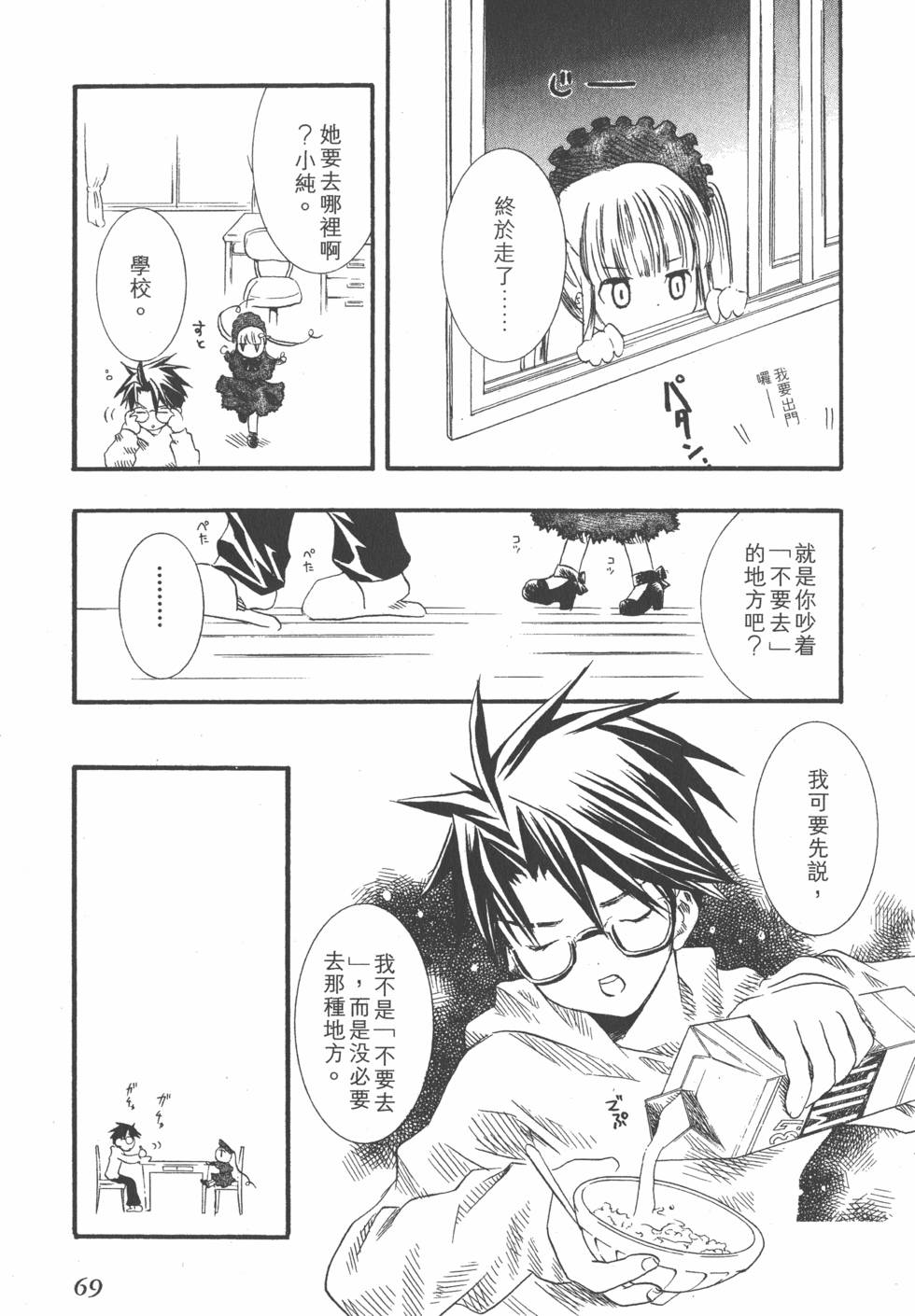 第68页