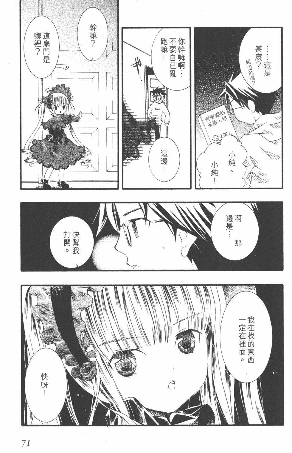 第70页