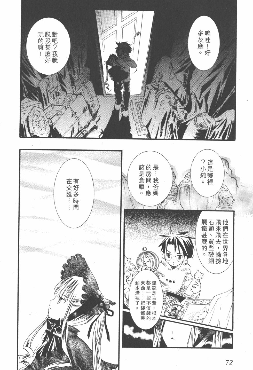 第71页