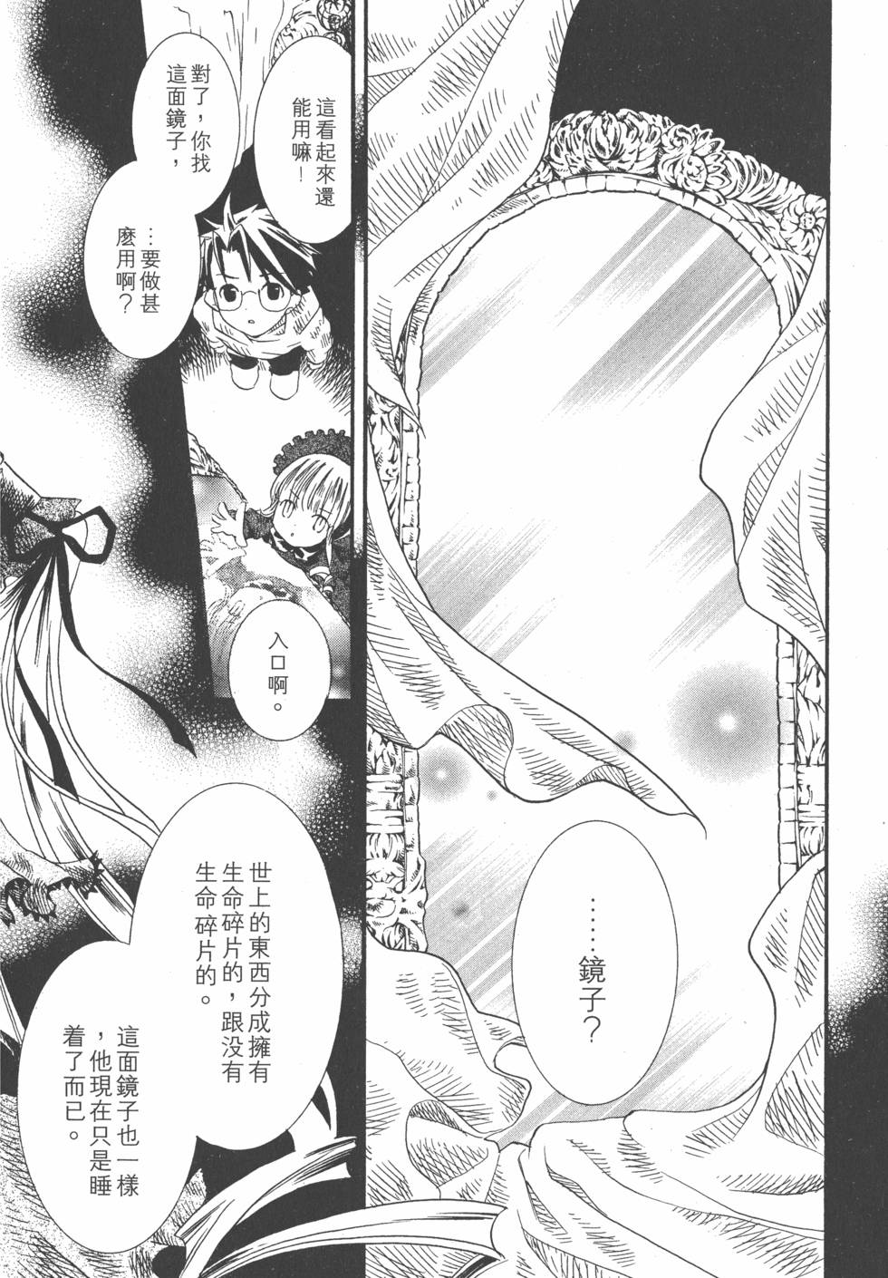 第73页