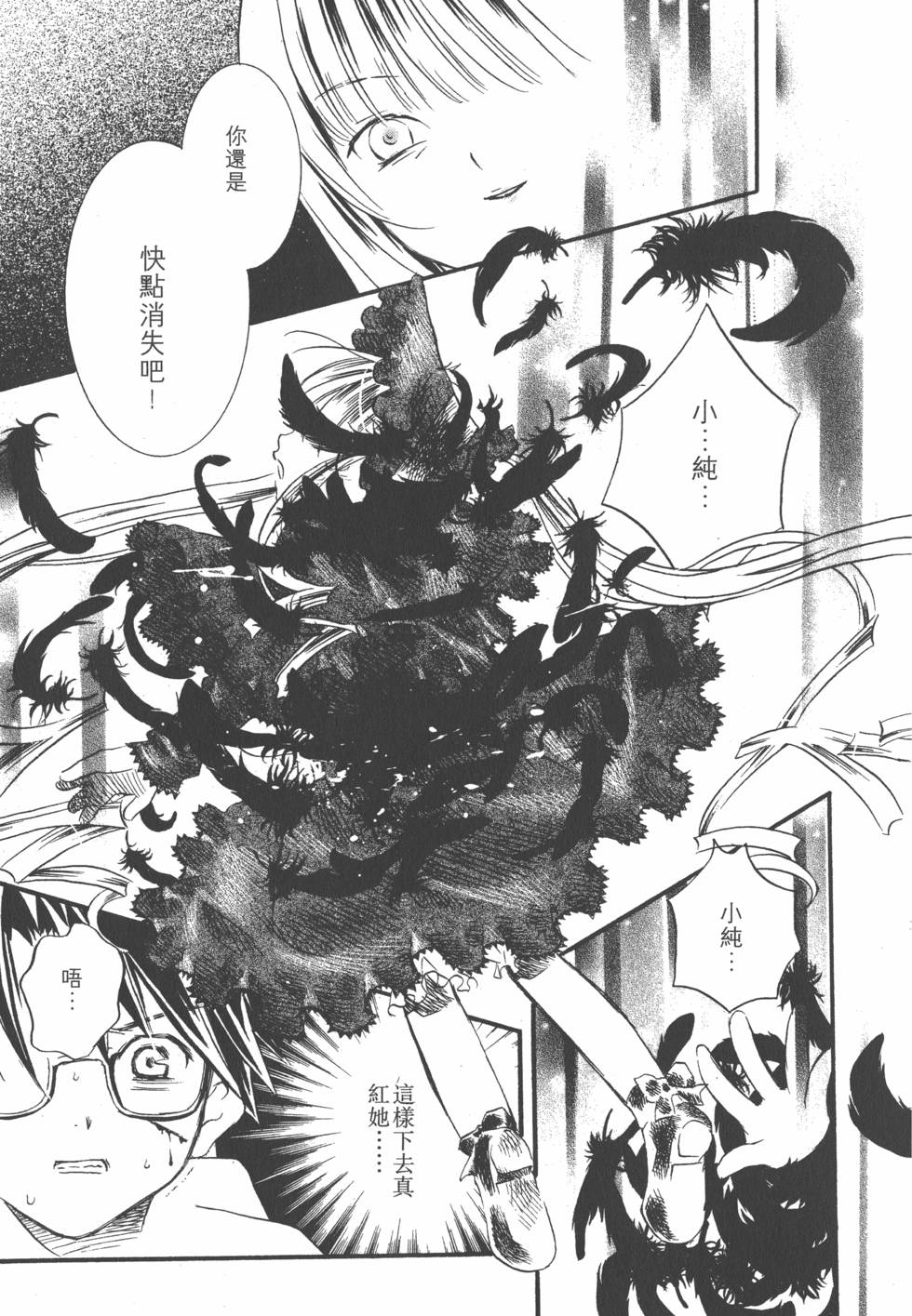 第88页