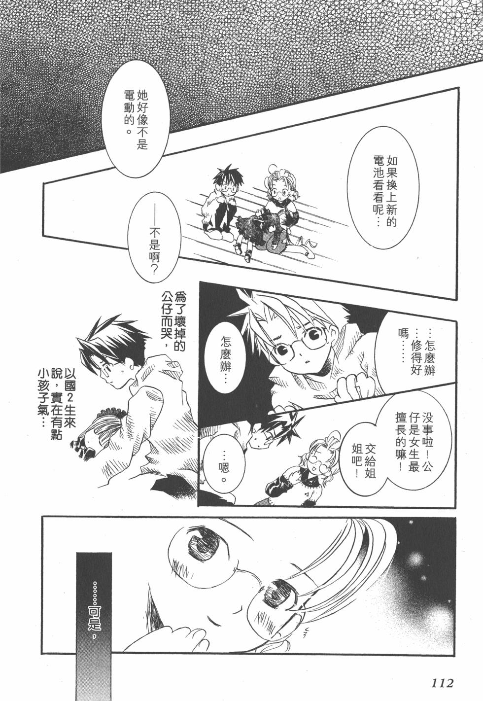 第111页