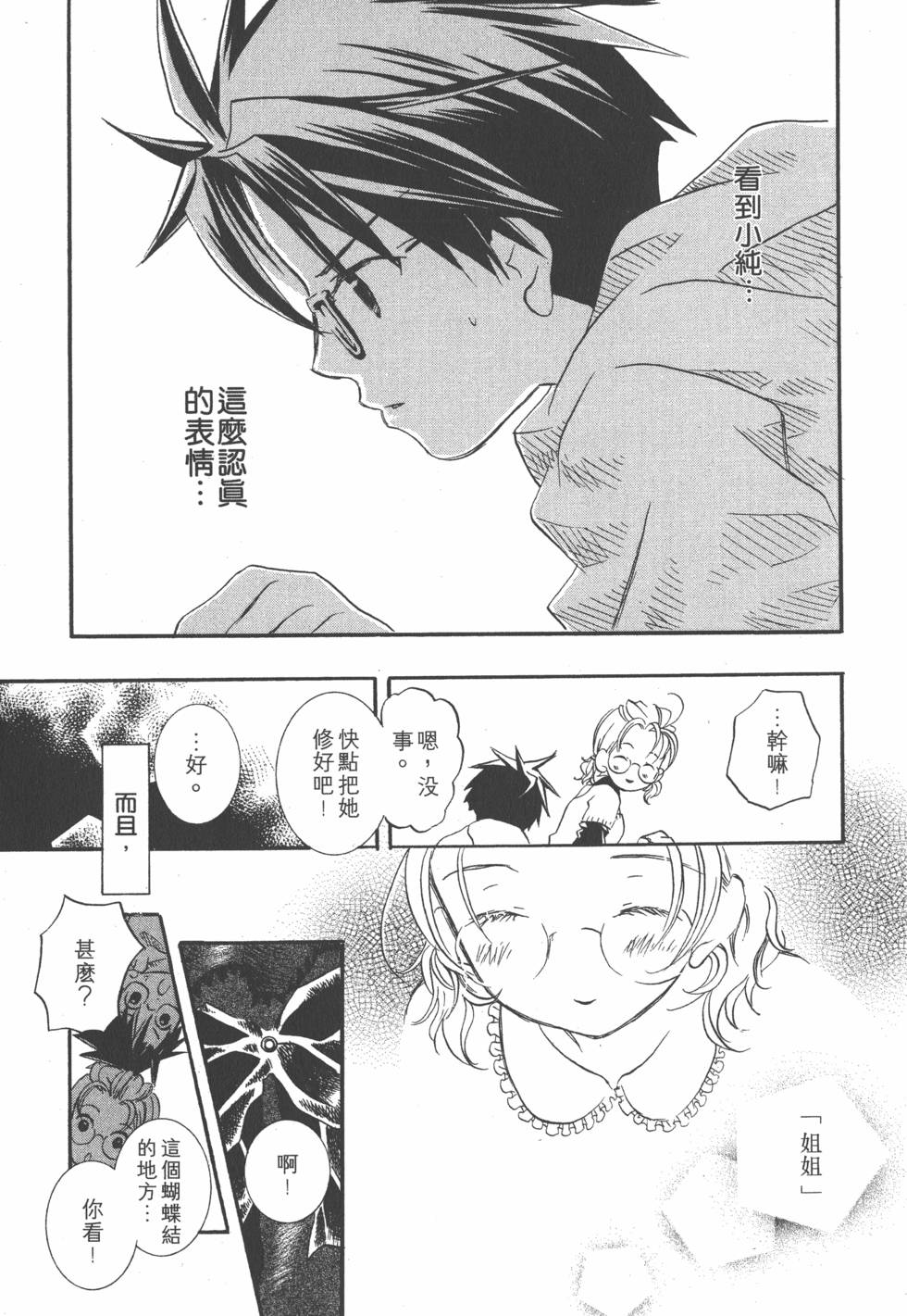 第112页