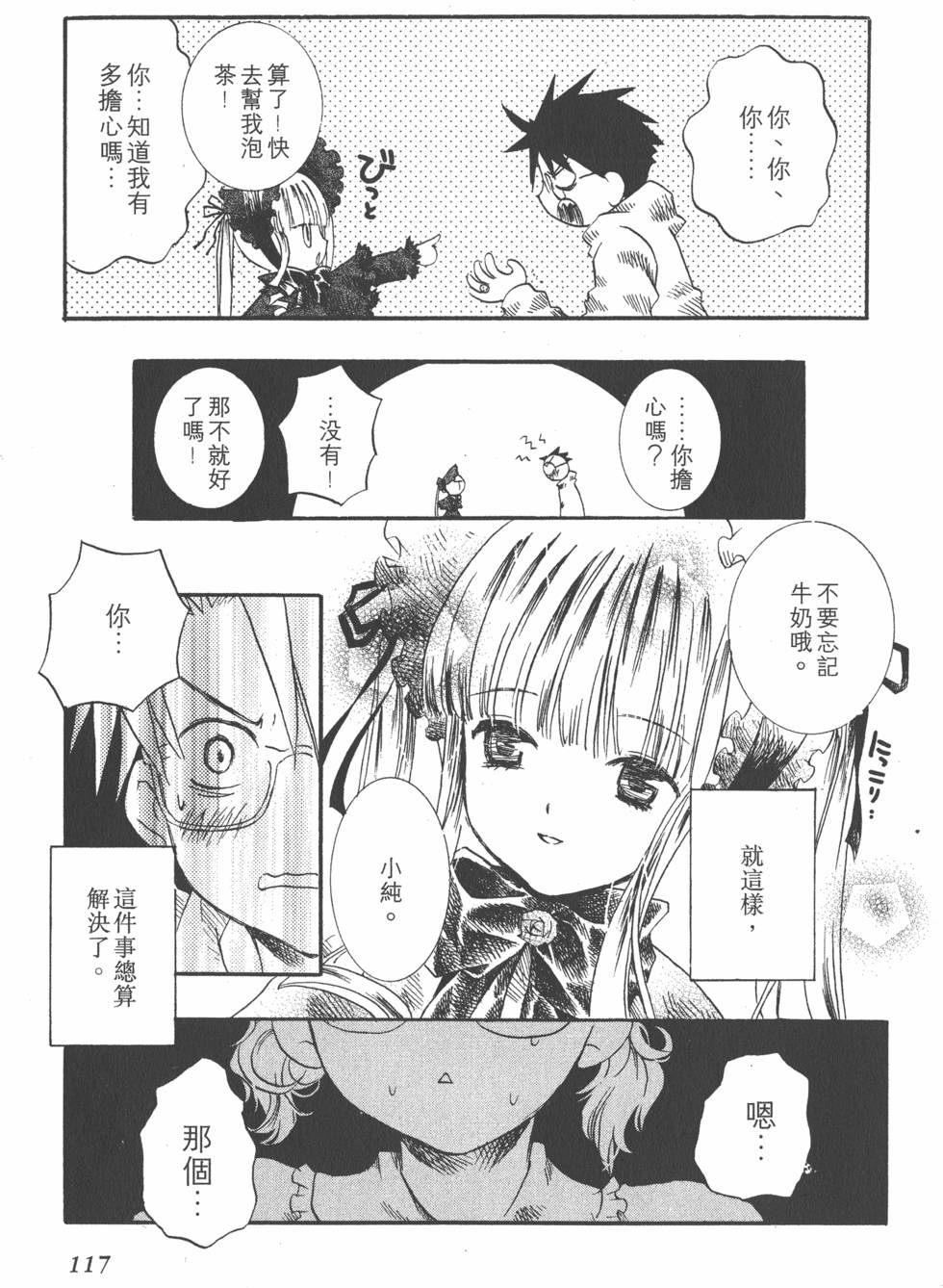 第116页