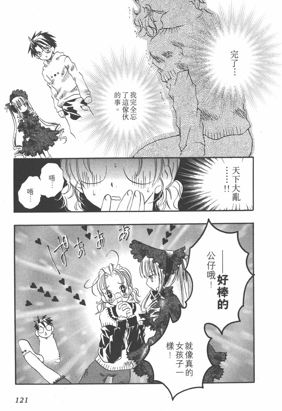 第120页