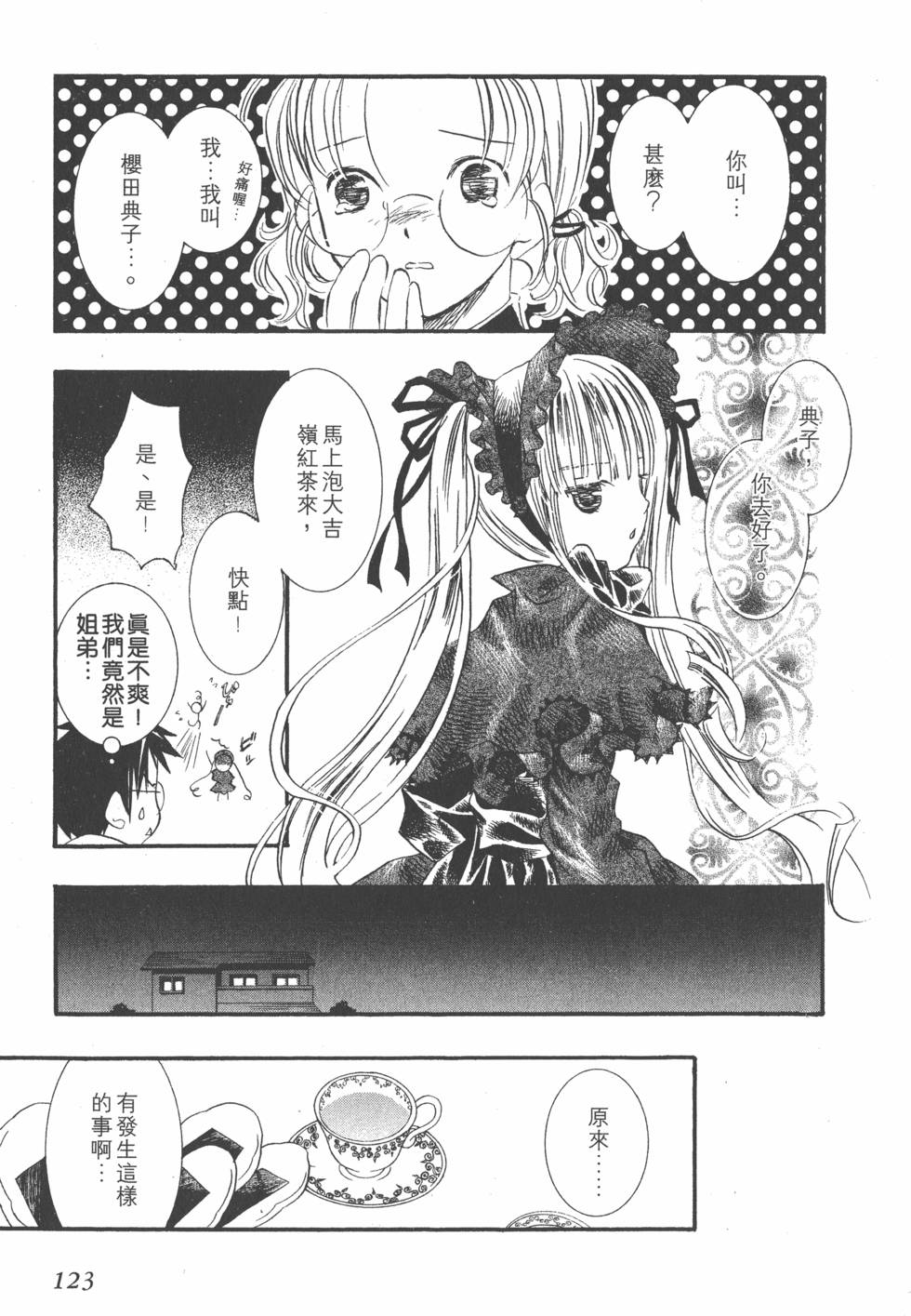 第122页