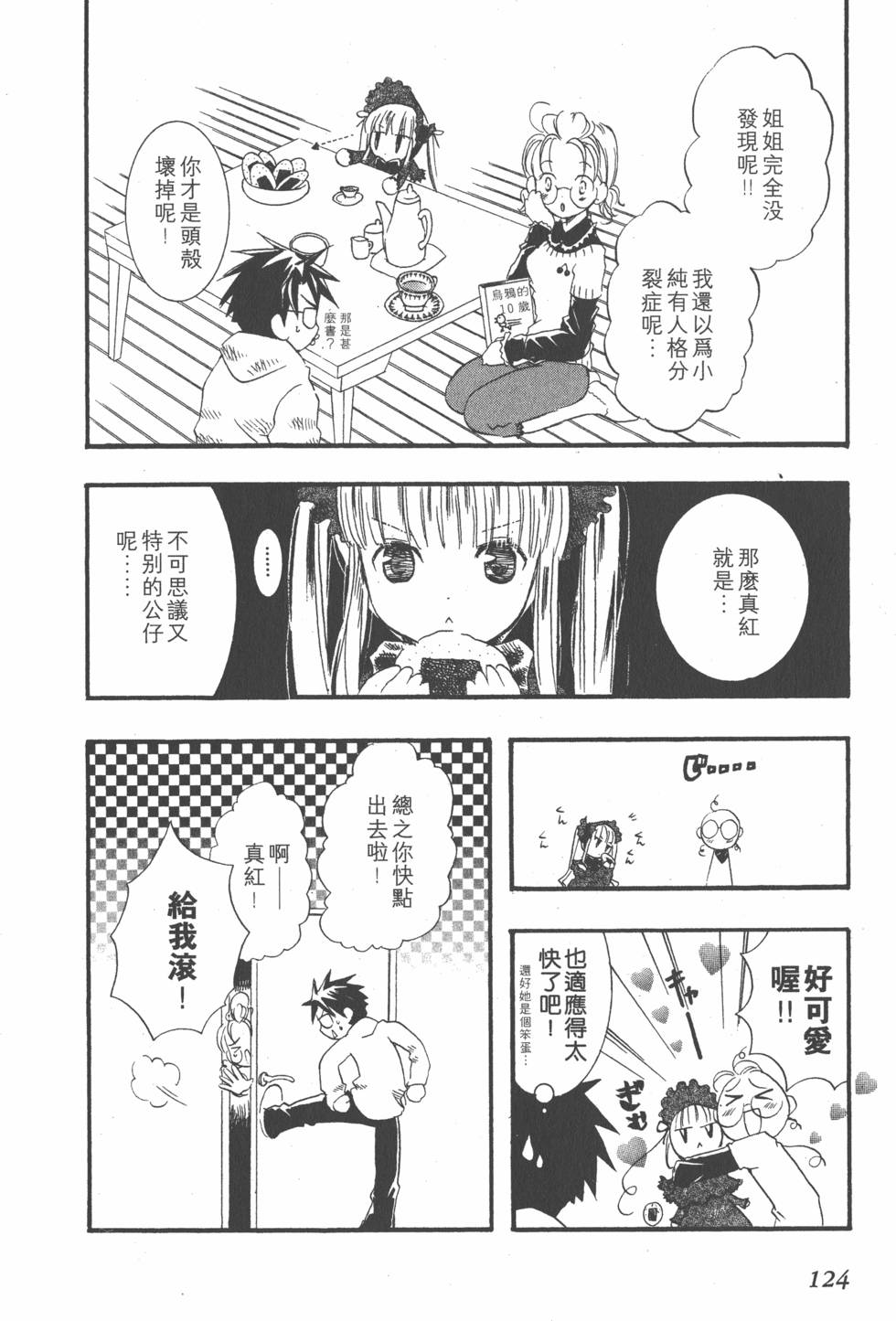 第123页