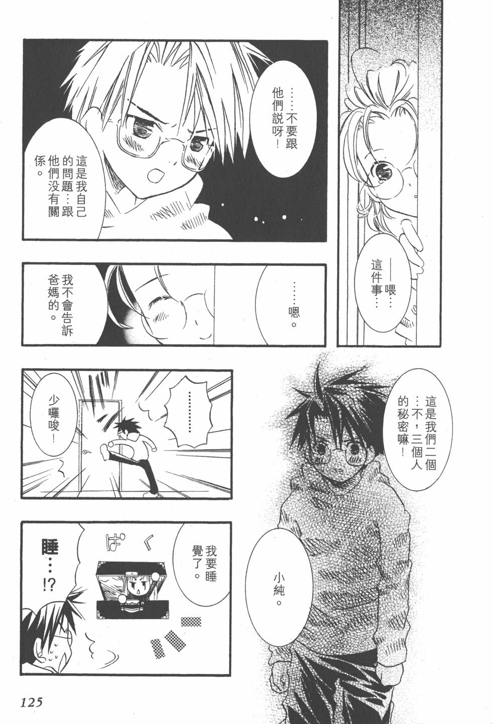 第124页