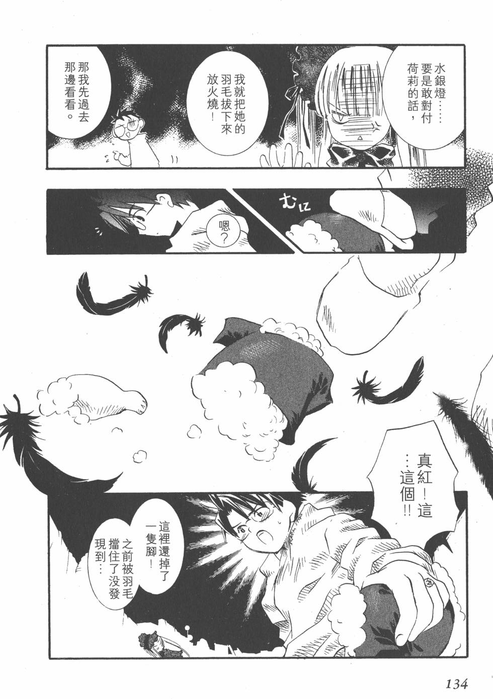 第133页