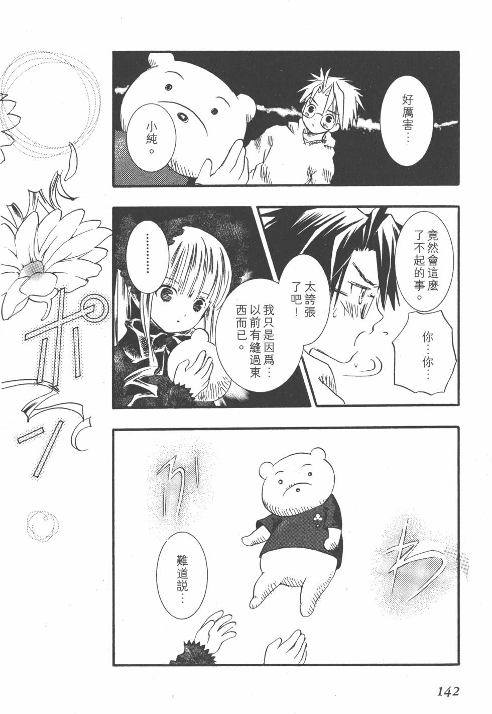 第141页