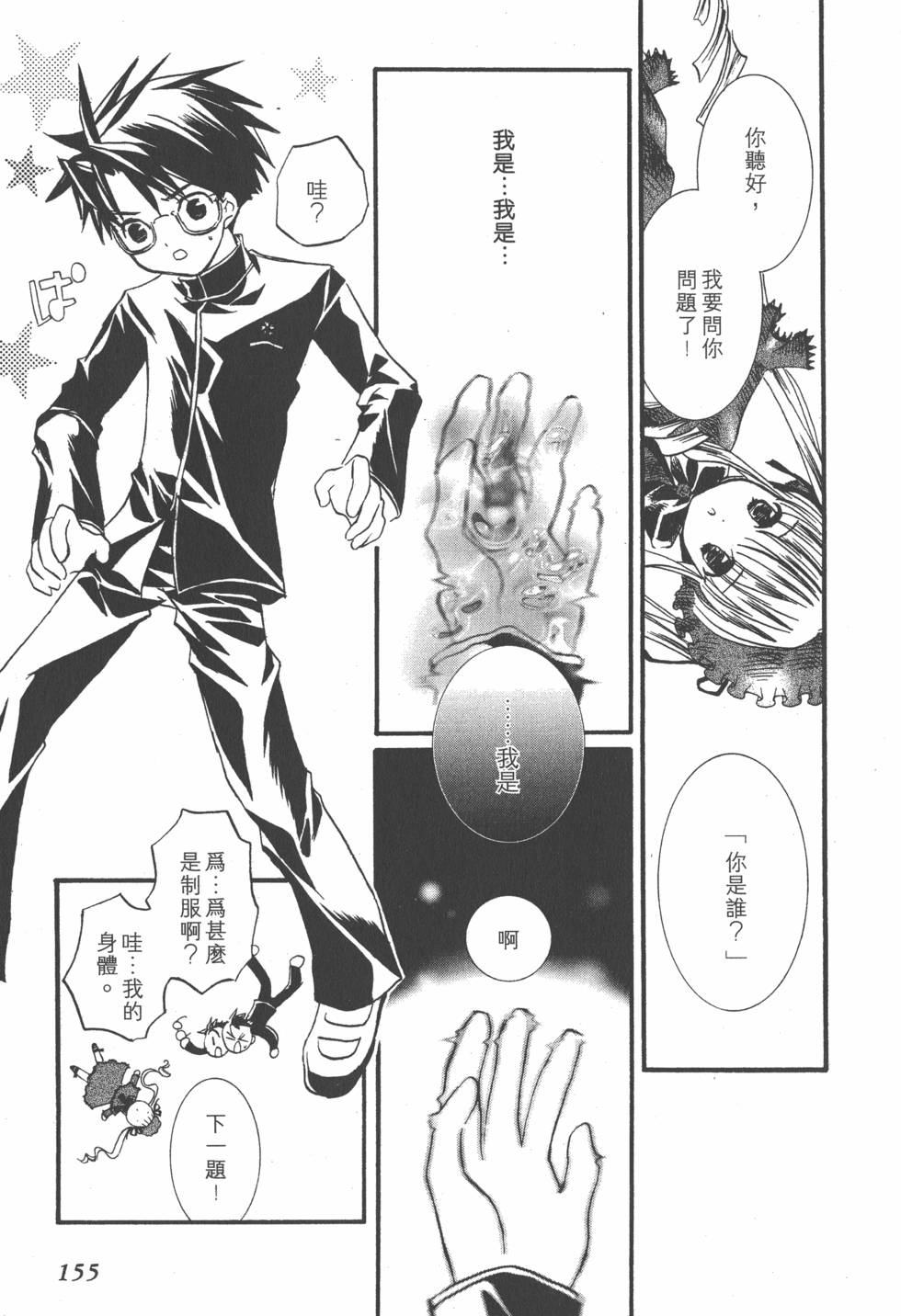 第154页