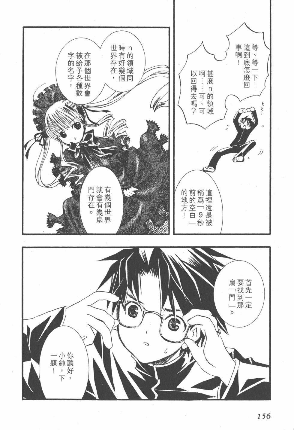 第155页
