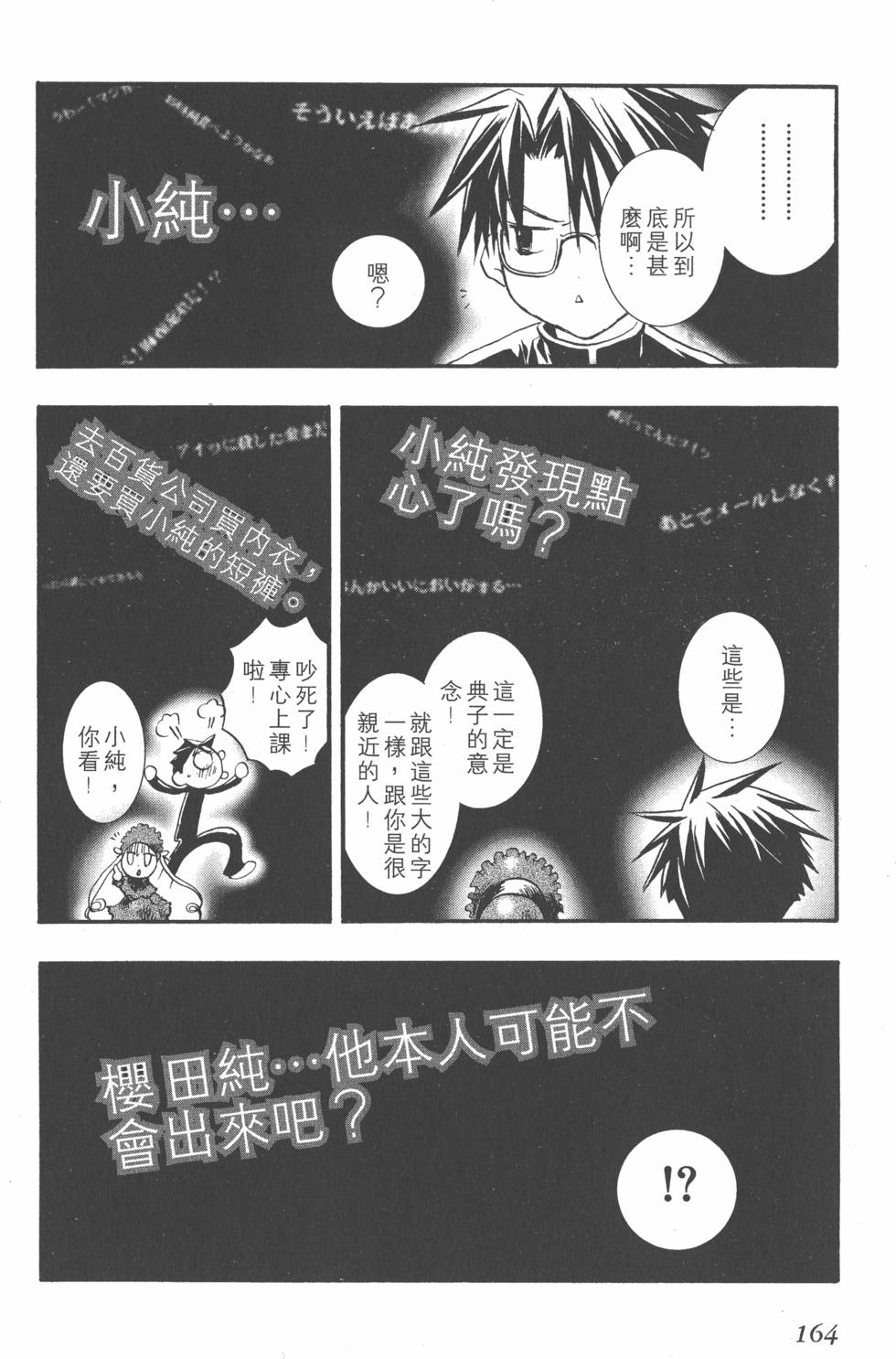 第163页