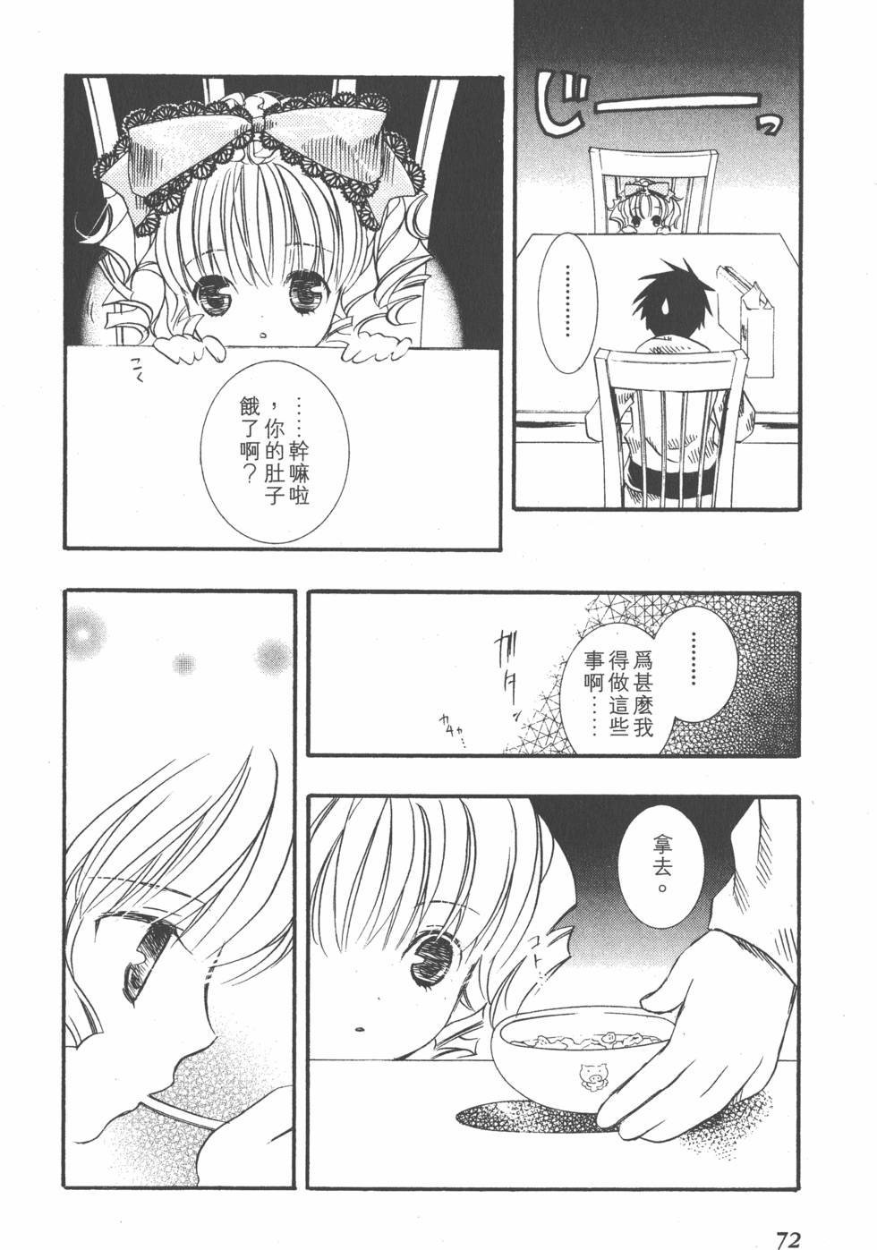第69页