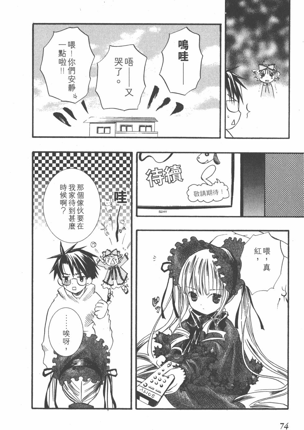 第71页