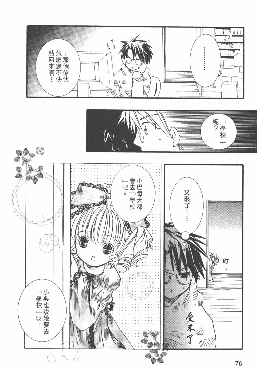 第73页