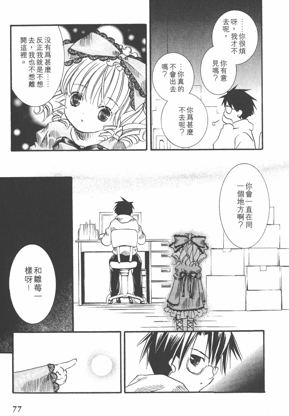 第74页