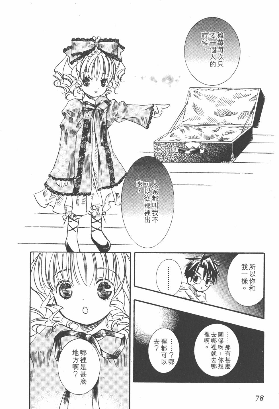 第75页