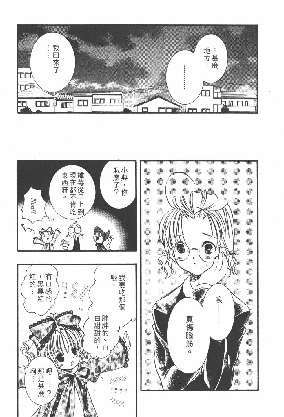 第76页