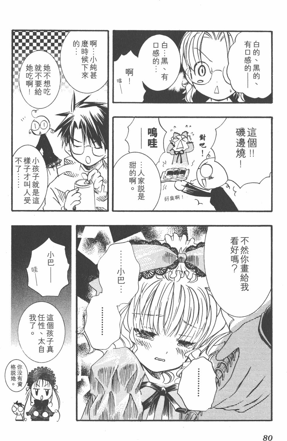 第77页