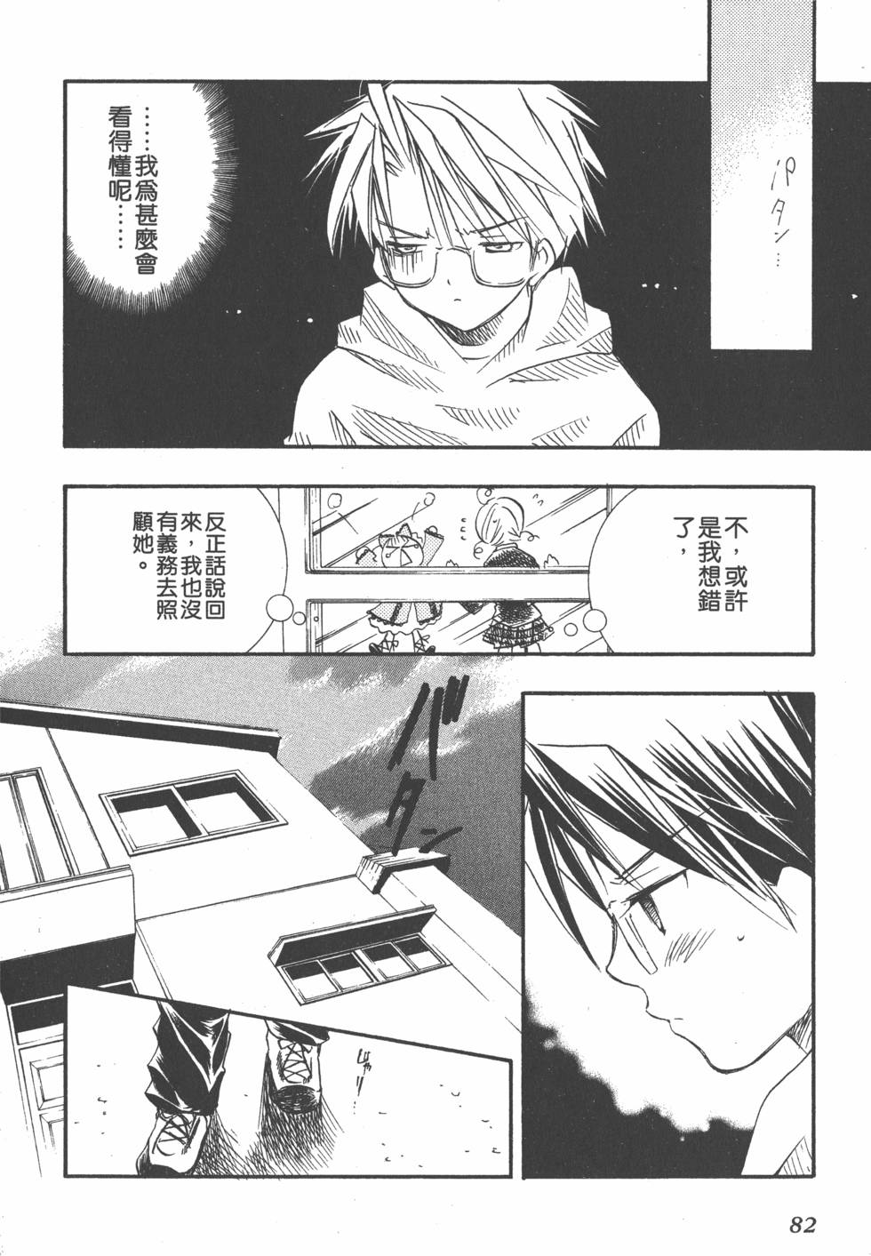 第79页
