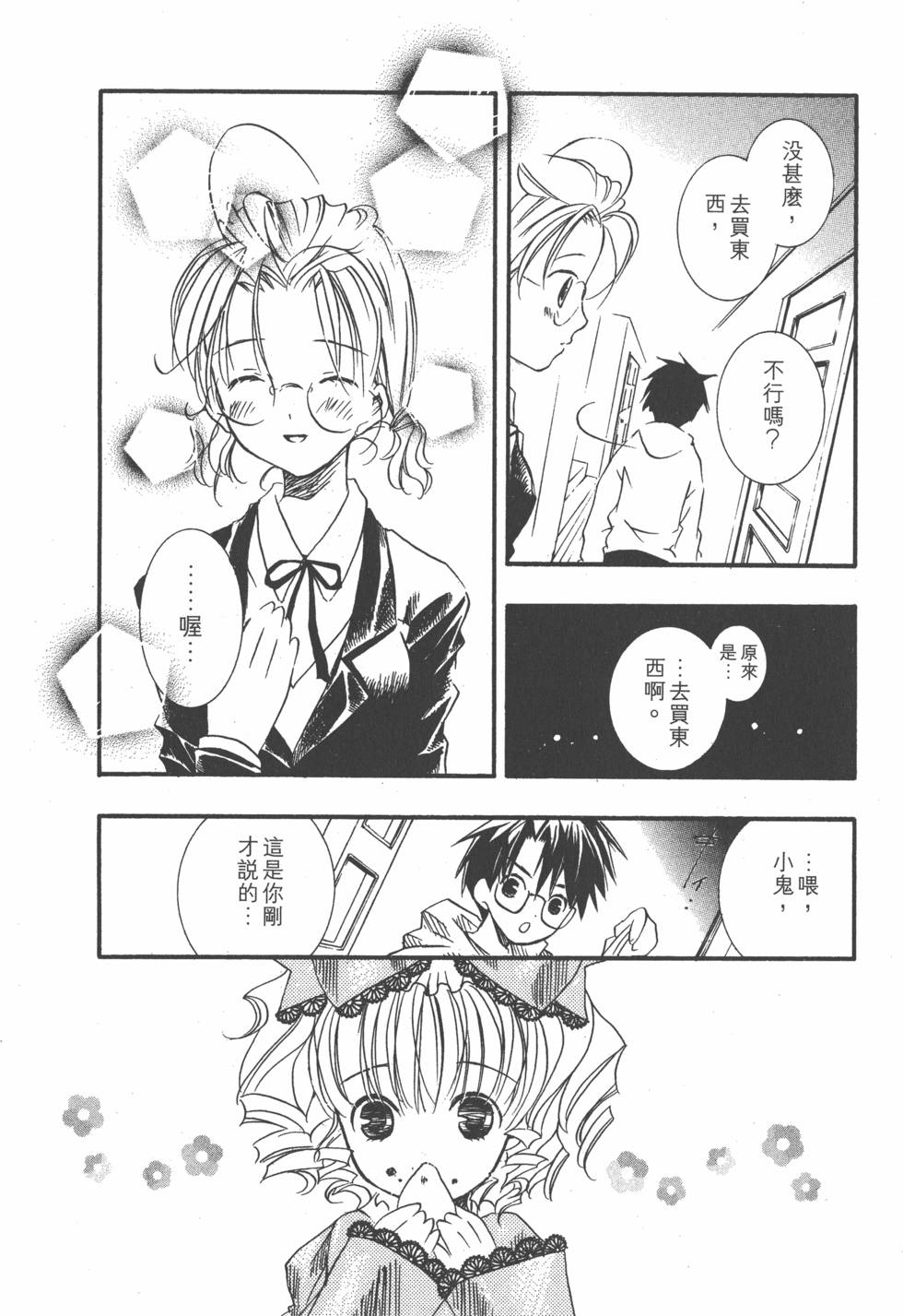 第83页