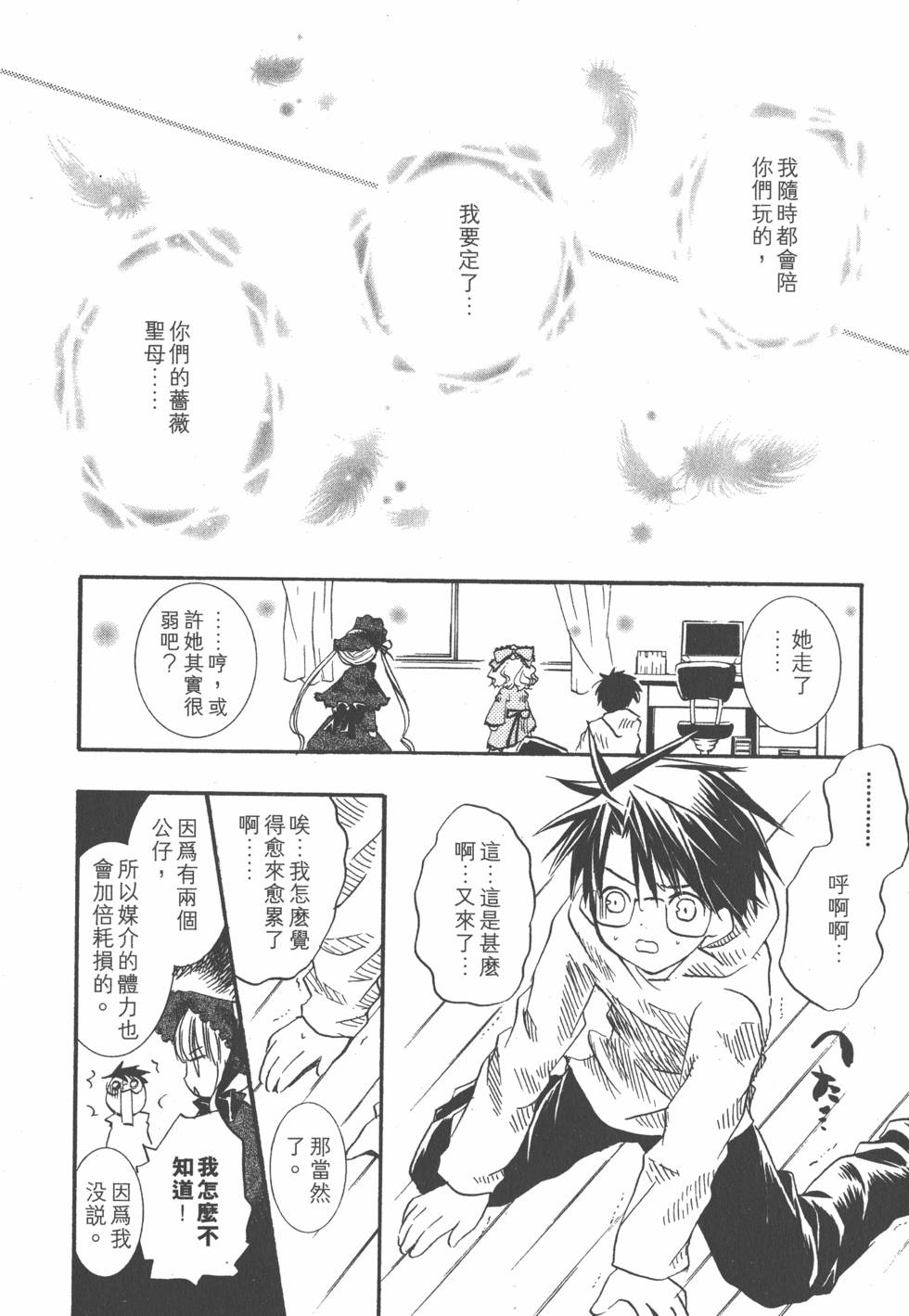 第111页