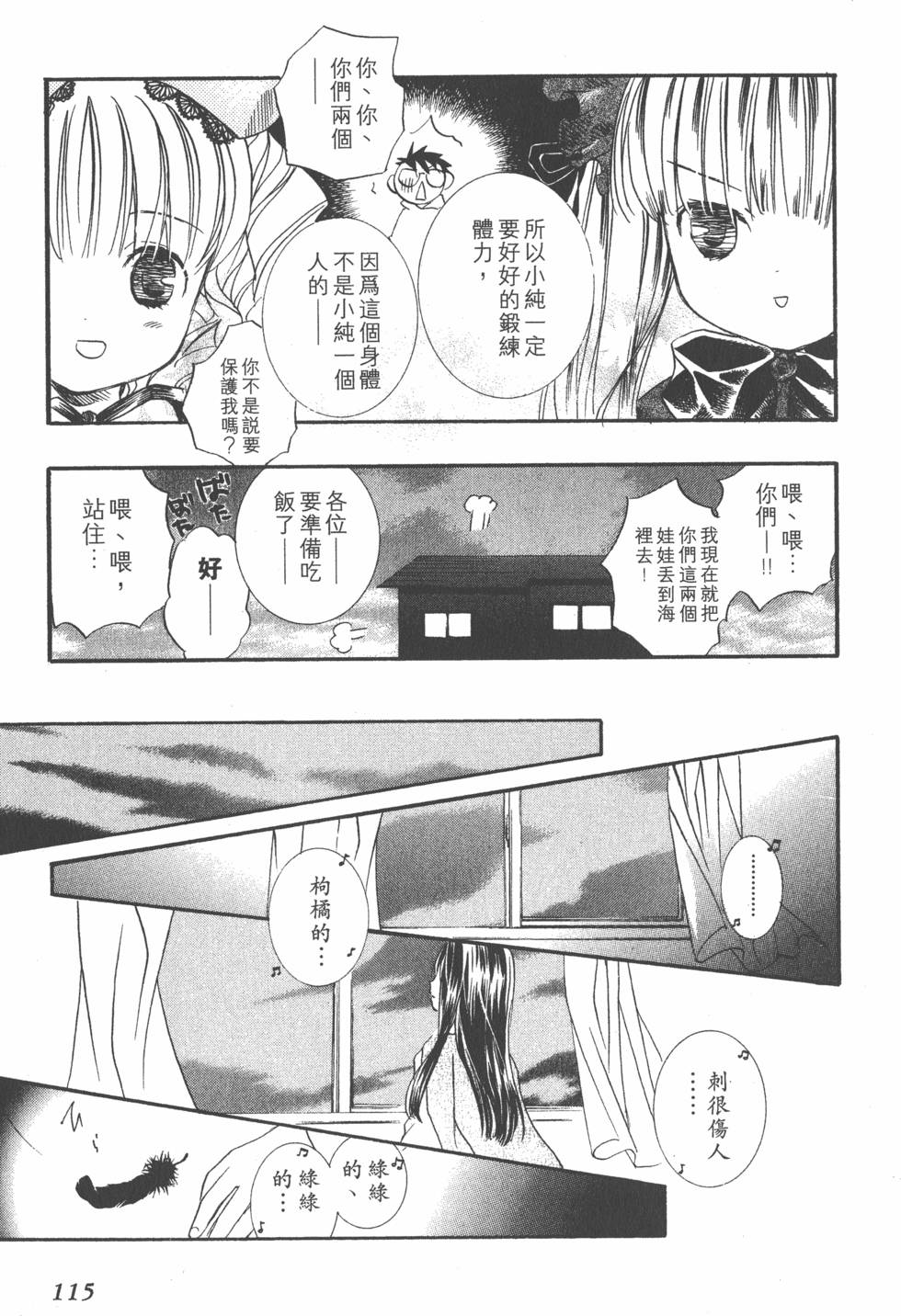 第112页