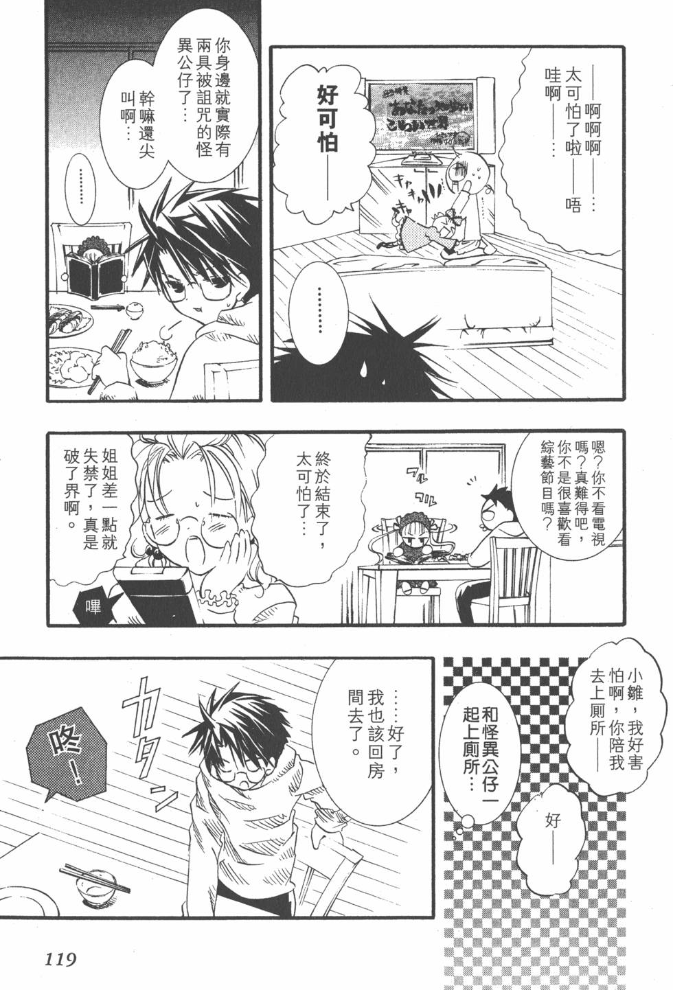 第116页