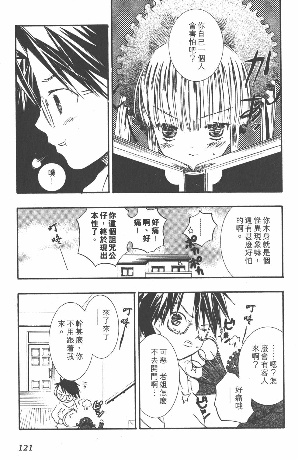 第118页