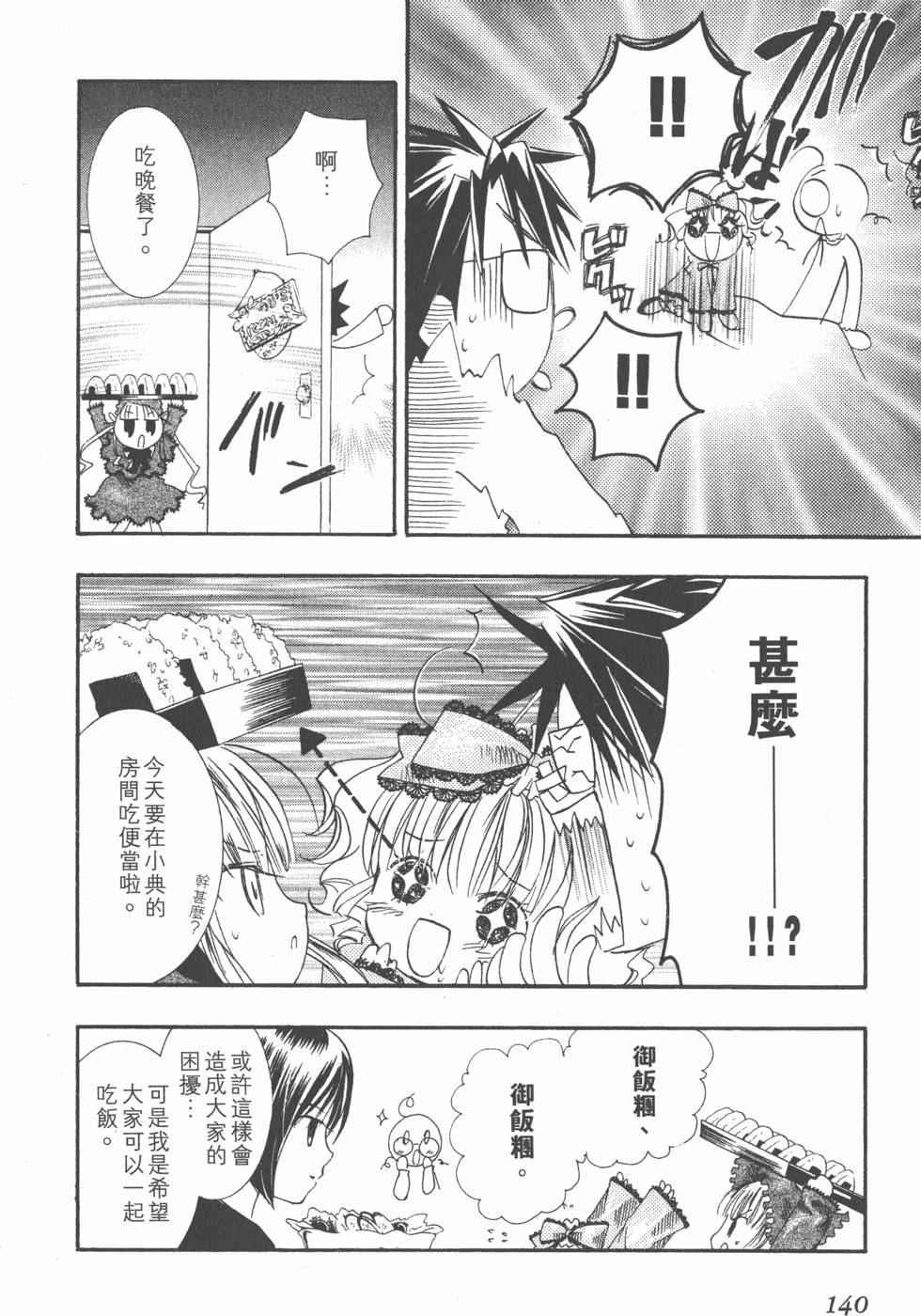 第137页